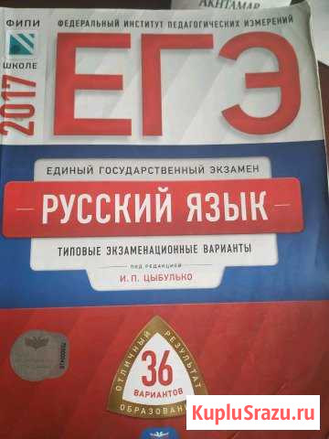 Учебник Элиста - изображение 1