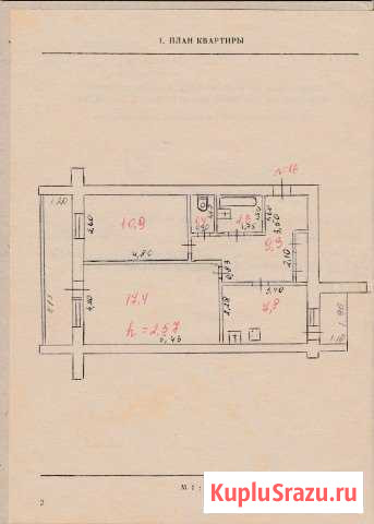 2-к квартира, 50.6 кв.м., 1/5 эт. Пиндуши - изображение 1
