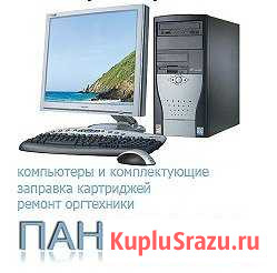 Заправка картриджей Галич - изображение 1