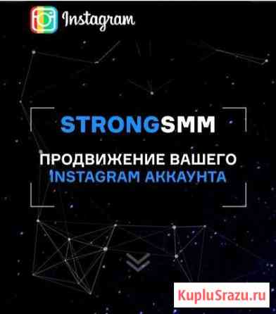 Продвижение аккаунта Instagram Байкит