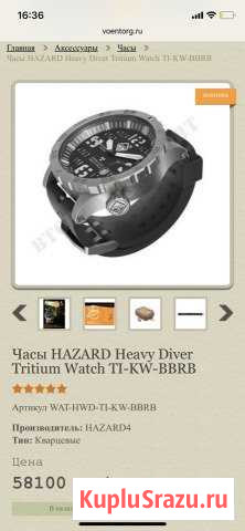 Hazard 4 Heavy Diver Tritium Watch TI-KW - bbrb Ta Симоненко - изображение 1