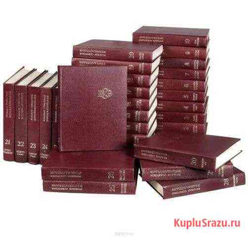Продаю собрание Большой Советской Энциклопедии Керчь