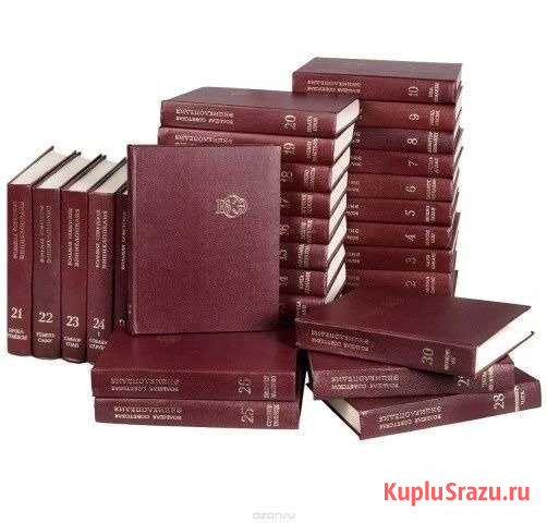 Продаю собрание Большой Советской Энциклопедии Керчь - изображение 1