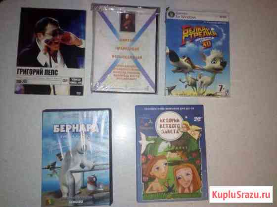 DVD-диски на продажу. По 50р Липецк