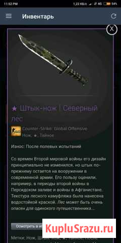 Нож CS GO Владивосток - изображение 1