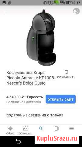 Кофемашина Тума - изображение 1