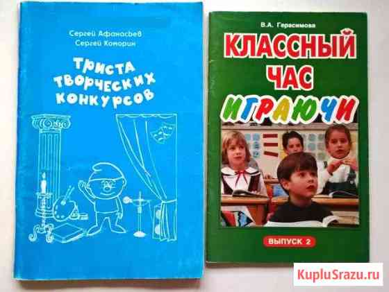 Книги в помощь учителю Сыктывкар