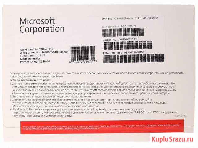 Windows 10 Pro 64bit Russian Омск - изображение 1