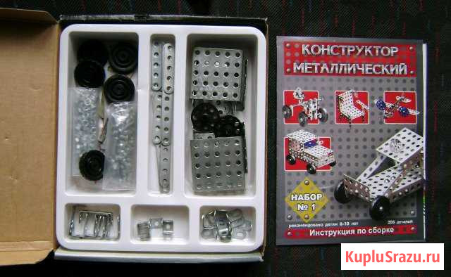 Конструктор российский металлический Бугуруслан - изображение 1
