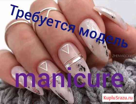 Manicure Орск