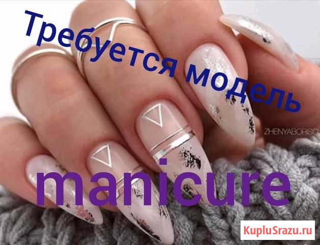 Manicure Орск - изображение 1