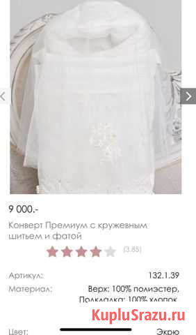 Конверт на выписку Пятигорск - изображение 1