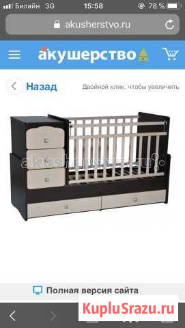 Кровать Зеленокумск - изображение 1