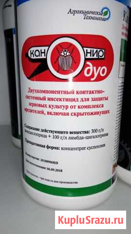 Пестициды и удобрения Нефтекумск - изображение 1