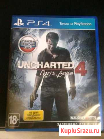 Uncharted 4 Щекино - изображение 1