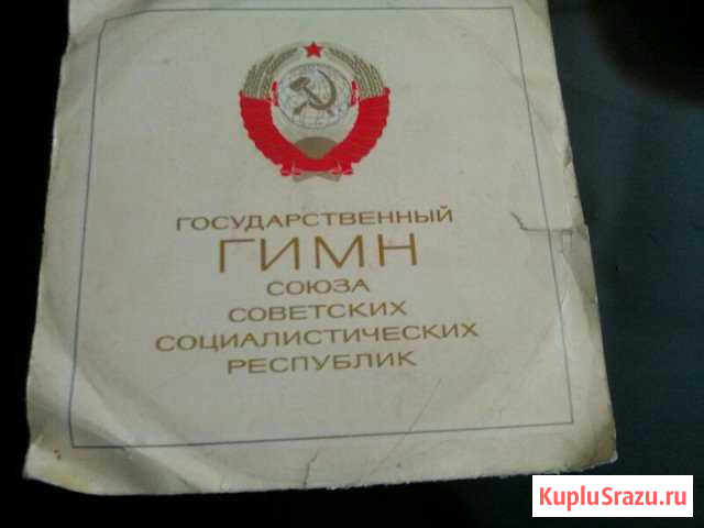 Пластинка  Гимн СССР Хабаровск - изображение 1