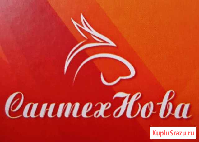 Продавец-консультант Комсомольск-на-Амуре - изображение 1