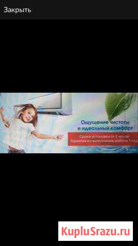 Установка кондиционеров Хабаровск - изображение 1