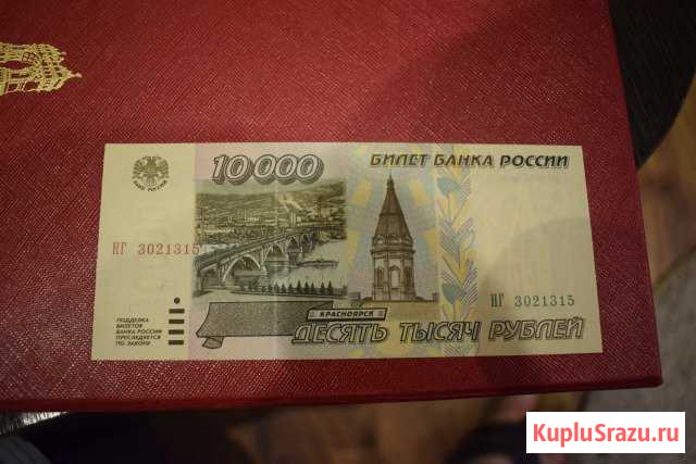 10 000 1995 года unc Липецк - изображение 1