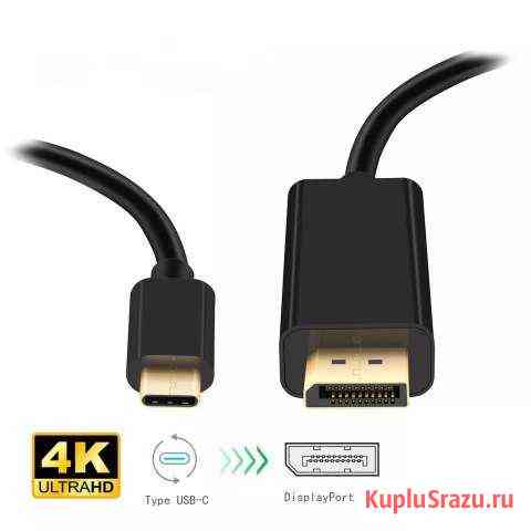 Кабель USB Type C to DisplayPort (DP) Cable Мурманск
