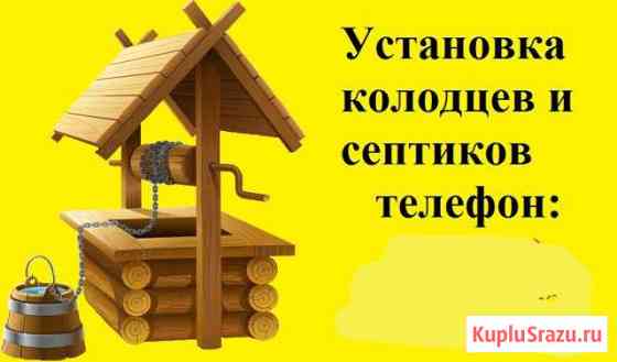 Копка колодцев септииков Кандалакша