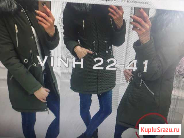 Куртка зимняя Омск - изображение 1
