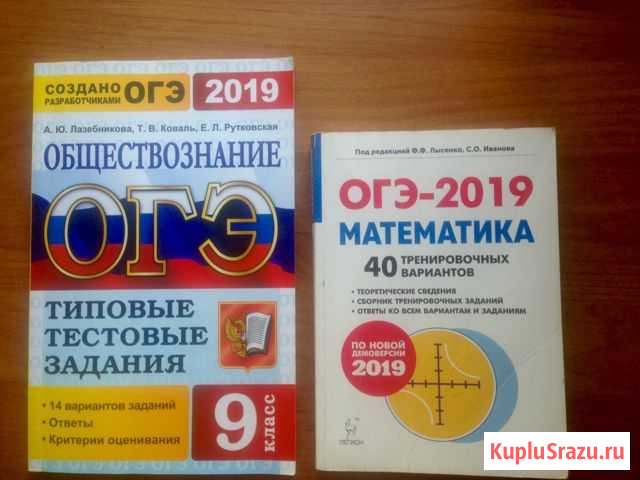 Сборники огэ Бузулук - изображение 1