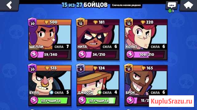 Тренер по brawl Stars 50 Подстепки - изображение 1
