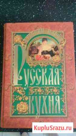 Русская кухня Жигулевск