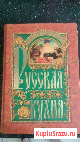 Русская кухня Жигулевск - изображение 1