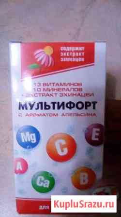 Новые витаминки Энгельс