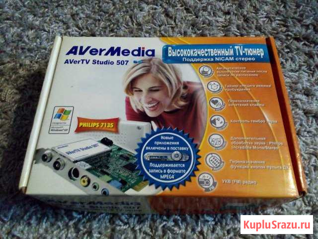 TV-тюнер AverTV Studio 507 Вольск - изображение 1