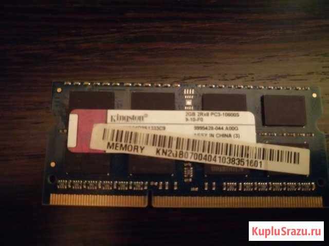 Оперативная память 2GB DDR3 Kingston Балаково - изображение 1