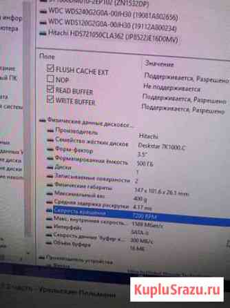 Hdd жесткий диск Владикавказ