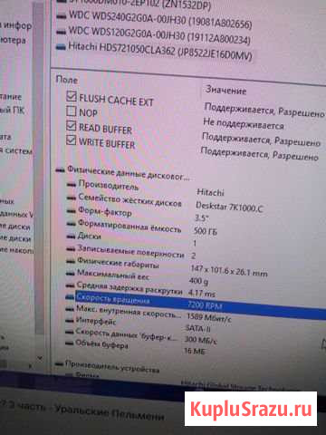 Hdd жесткий диск Владикавказ - изображение 1