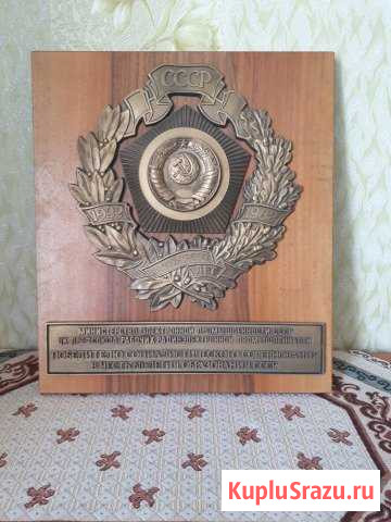 Знак 60 лет СССР, победителю соцсоревнования Хабаровск - изображение 1