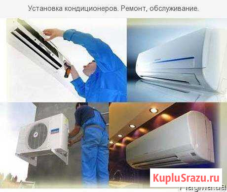 Установка кондиционеров Грозный - изображение 1