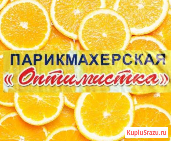 Приглашается парикмахер-универсал Новочебоксарск - изображение 1