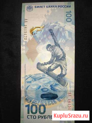 Сочи 2014 Ярославль - изображение 1