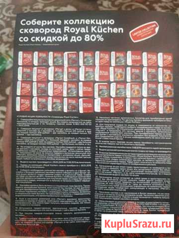 Наклейки Ессентуки - изображение 1