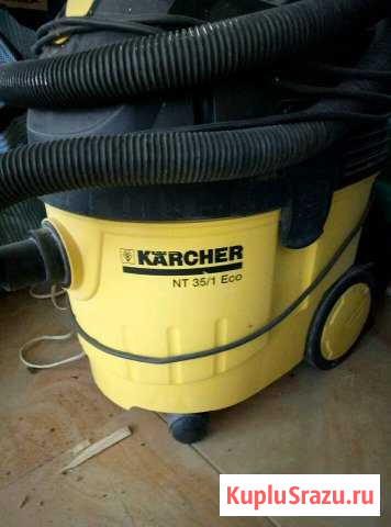 Пылесос Karcher Тула - изображение 1