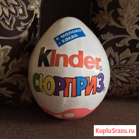 Киндер-сюрприз Новомосковск - изображение 1