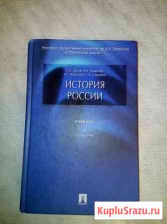 История России Новомосковск