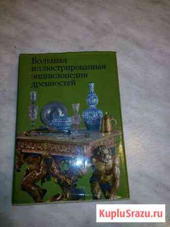 Энциклопедия Новомосковск