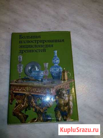 Энциклопедия Новомосковск - изображение 1