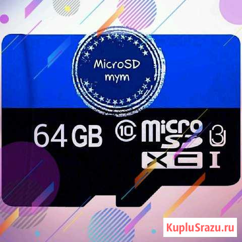Micro SD 32g 64g microsd Тула - изображение 1