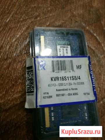 Оперативная память 4gb Алексин - изображение 1