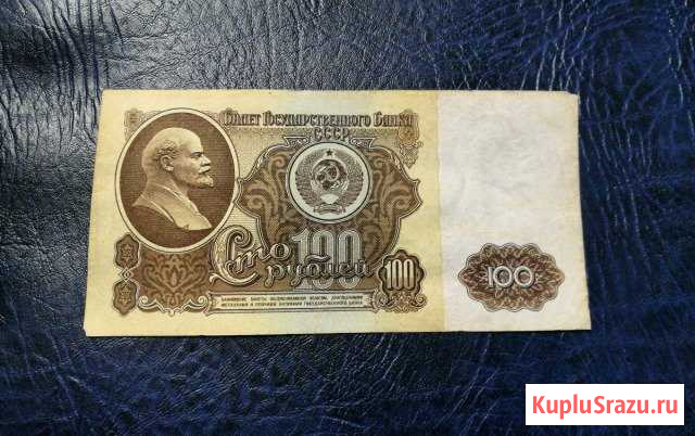100 рублей 1961 Тюмень - изображение 1