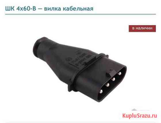 Вилка шк 4*60 Нижневартовск