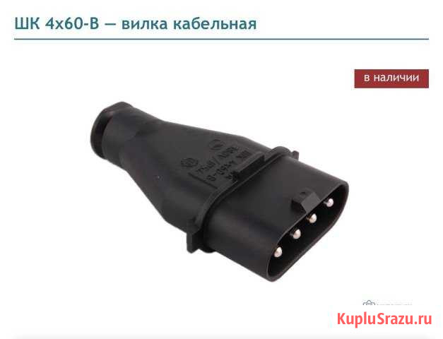 Вилка шк 4*60 Нижневартовск - изображение 1